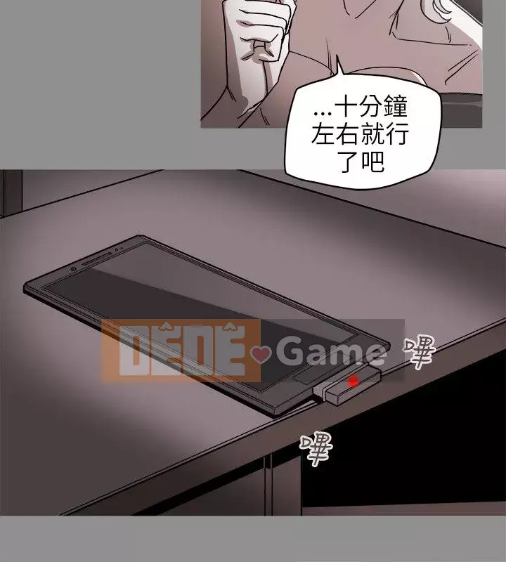 Em yêu - cái bẫy Cái bẫy ngọt ngào Chương 1-102