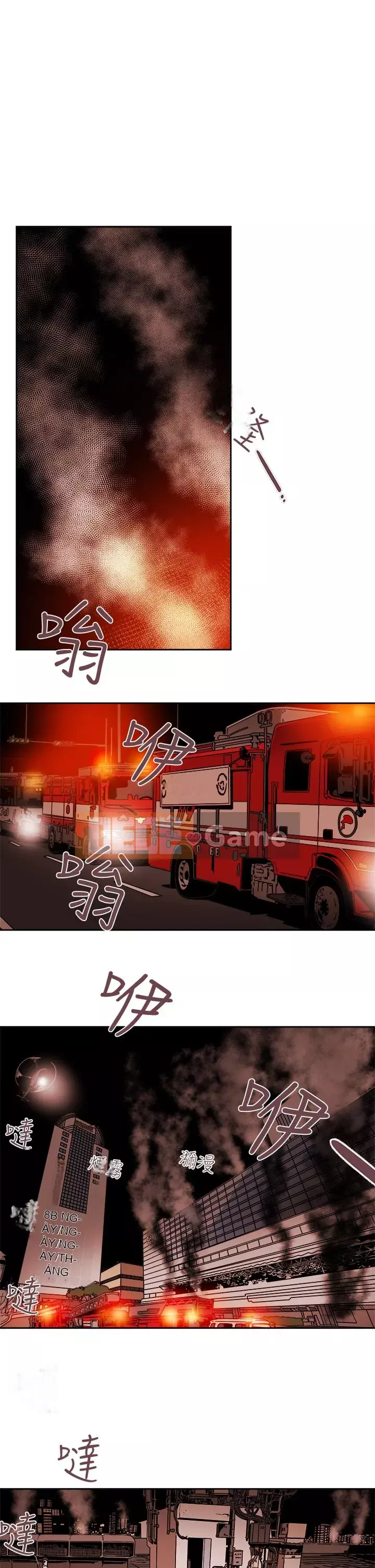 Em yêu - cái bẫy Cái bẫy ngọt ngào Chương 1-102