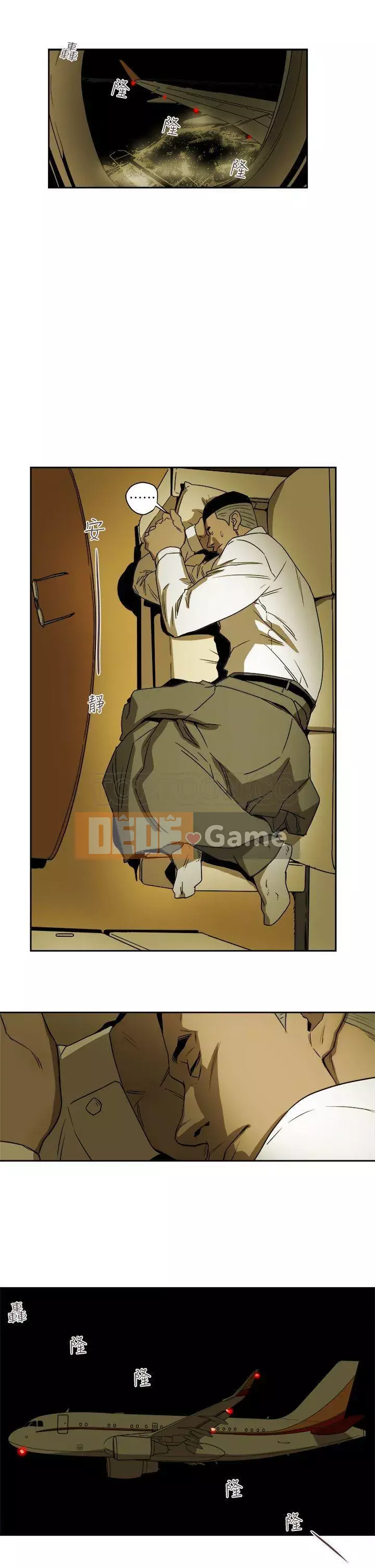 Em yêu - cái bẫy Cái bẫy ngọt ngào Chương 1-102