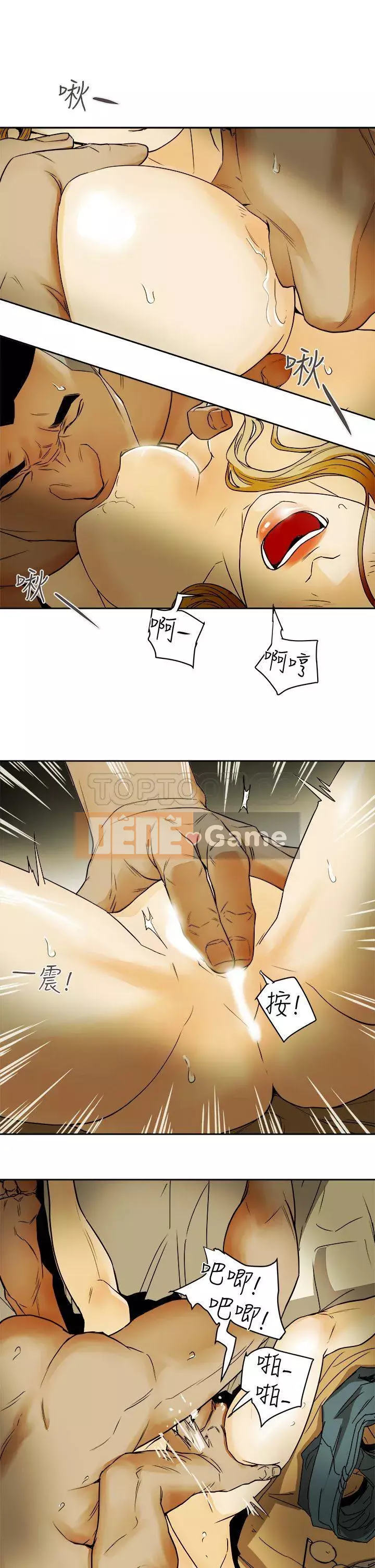 Em yêu - cái bẫy Cái bẫy ngọt ngào Chương 1-102