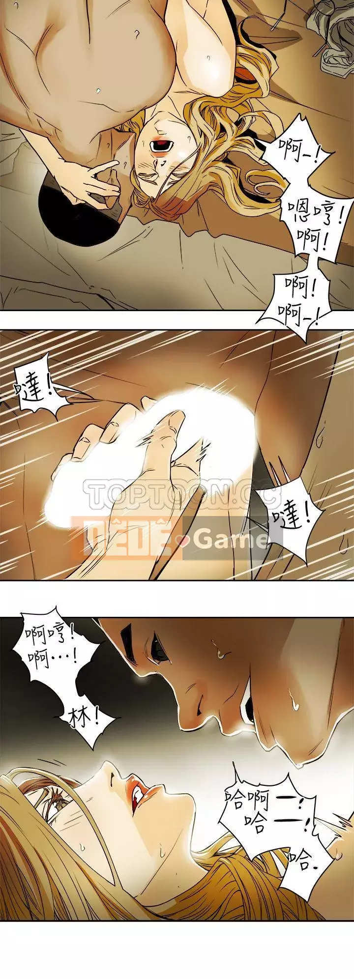 Em yêu - cái bẫy Cái bẫy ngọt ngào Chương 1-102