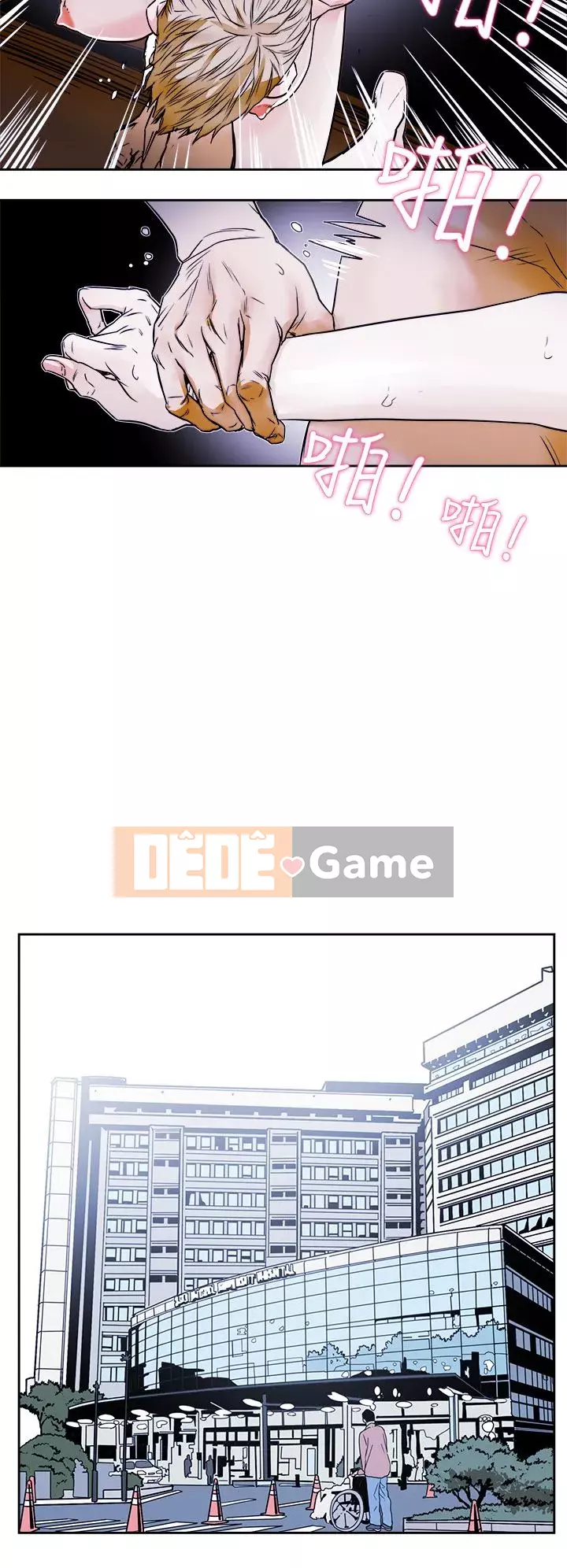 Em yêu - cái bẫy Cái bẫy ngọt ngào Chương 1-102