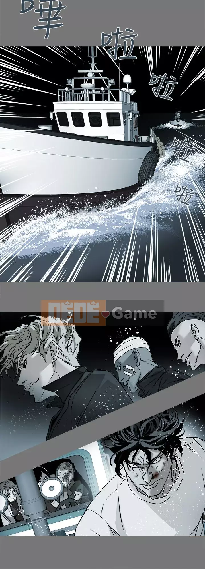 Em yêu - cái bẫy Cái bẫy ngọt ngào Chương 1-102