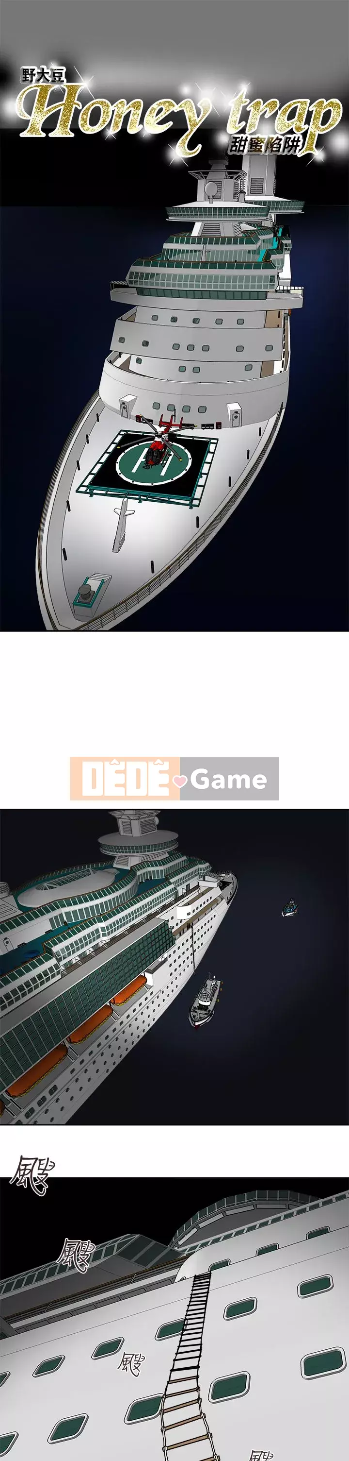 Em yêu - cái bẫy Cái bẫy ngọt ngào Chương 1-102