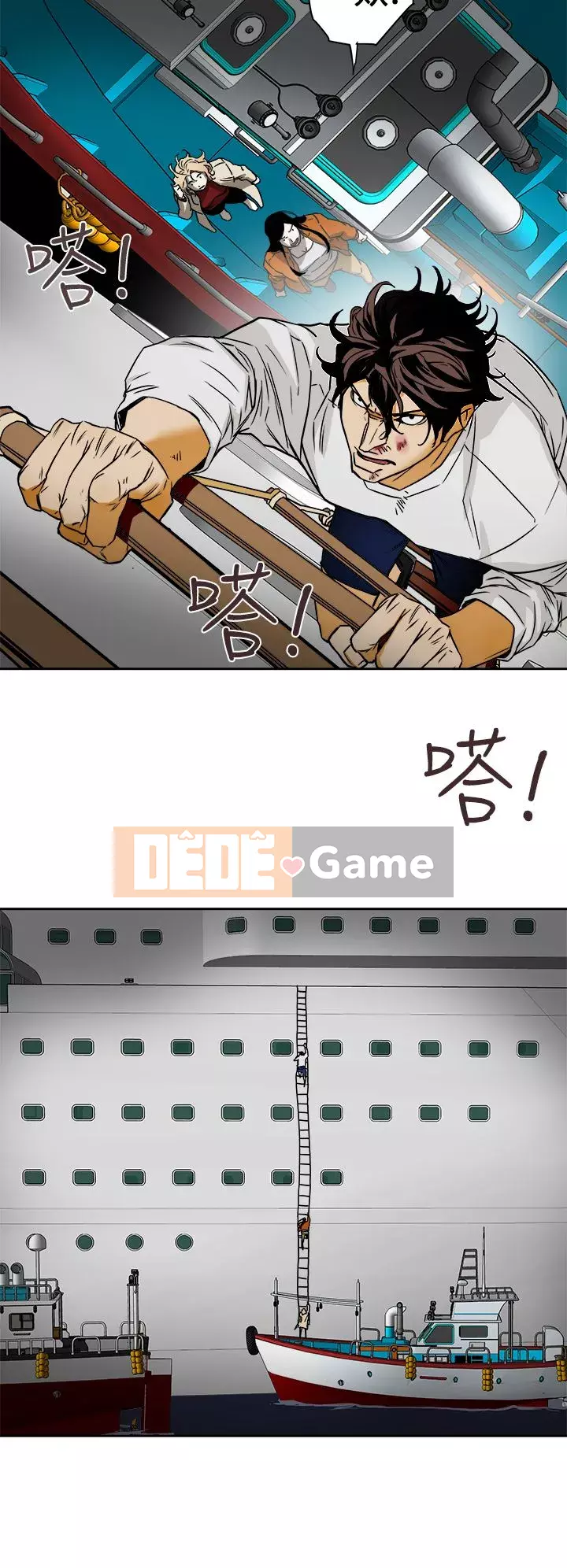 Em yêu - cái bẫy Cái bẫy ngọt ngào Chương 1-102