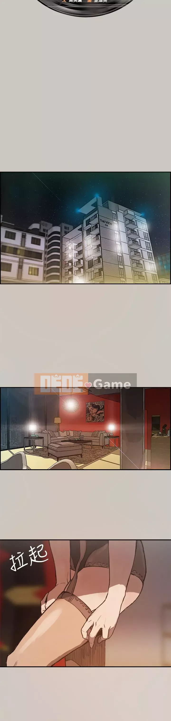 MAD : quý cô và tài xế Chương 1-57