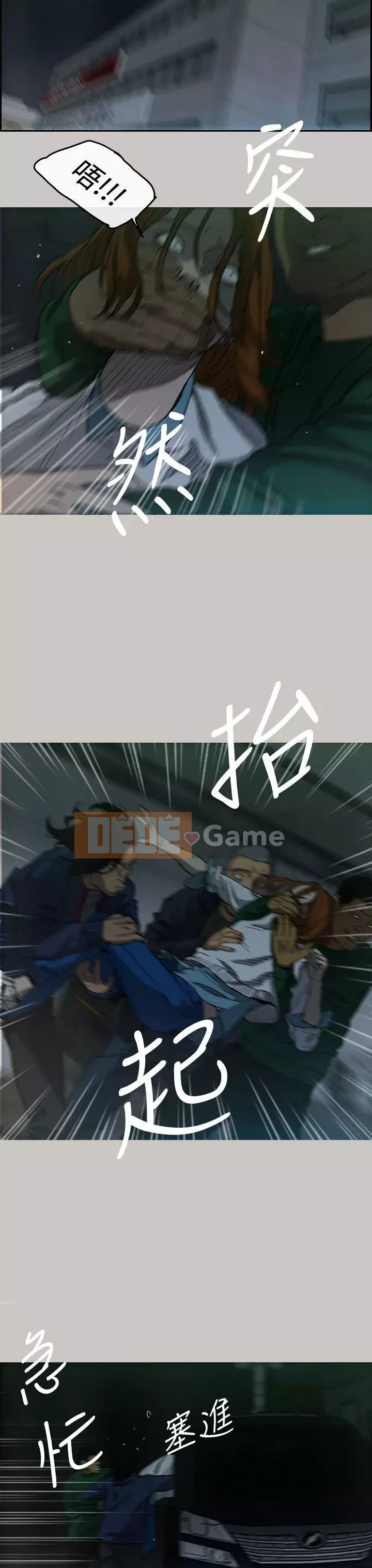 MAD : quý cô và tài xế Chương 1-57