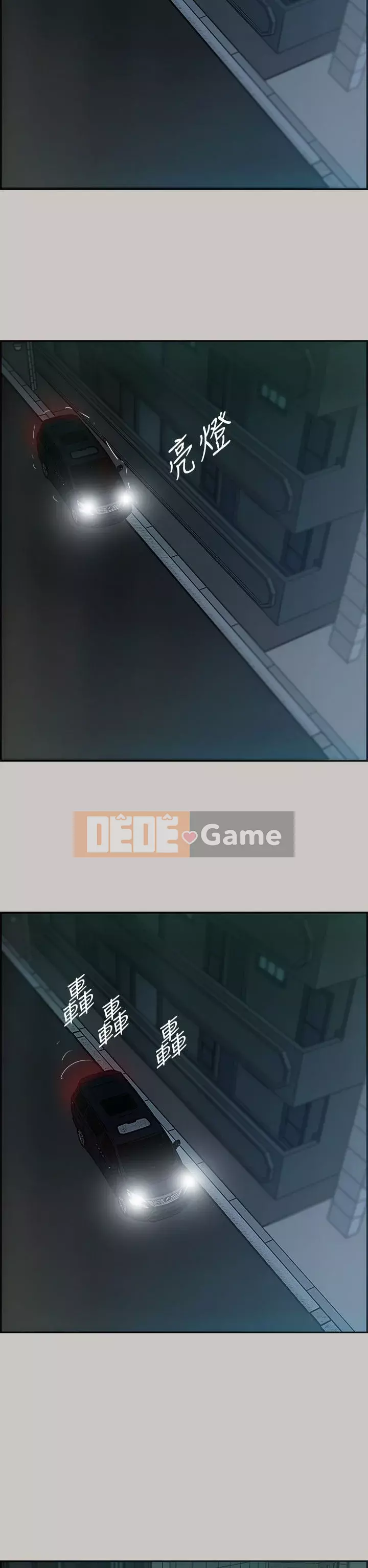 MAD : quý cô và tài xế Chương 1-57