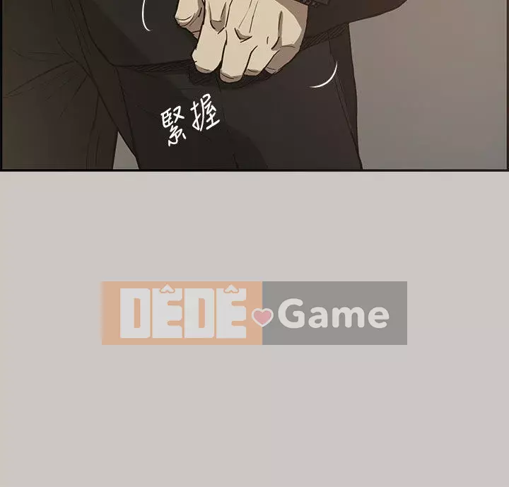 MAD : quý cô và tài xế Chương 1-57