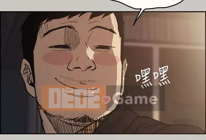 MAD : quý cô và tài xế Chương 1-57