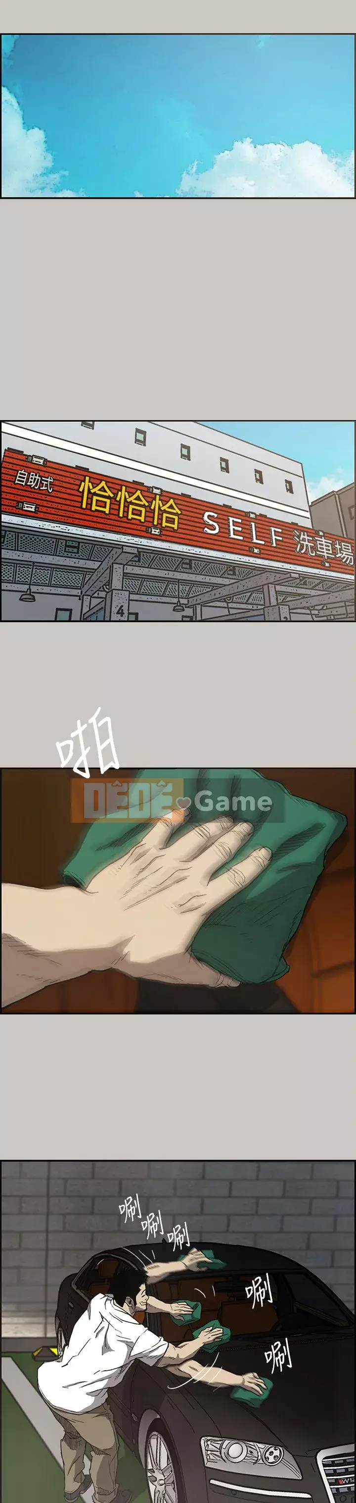 MAD : quý cô và tài xế Chương 1-57