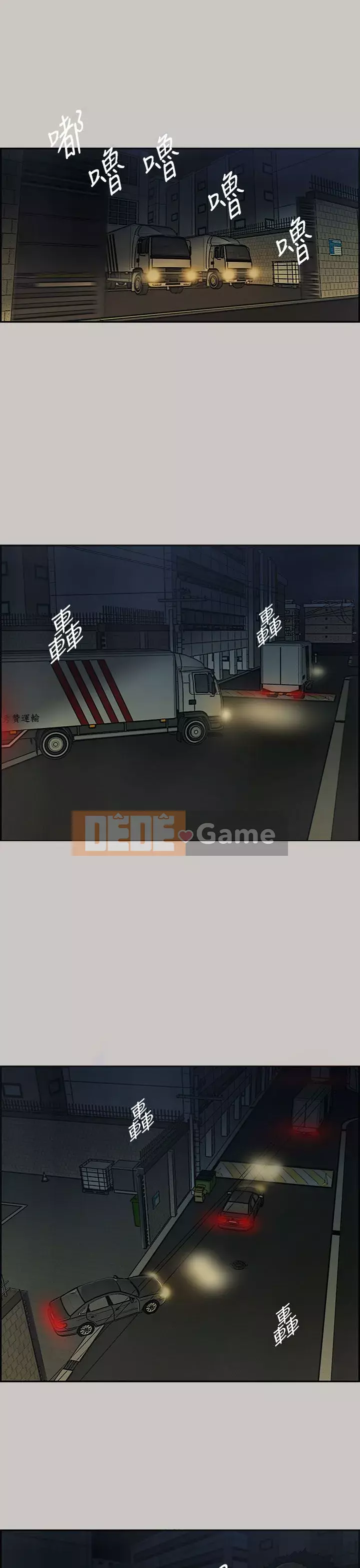 MAD : quý cô và tài xế Chương 1-57