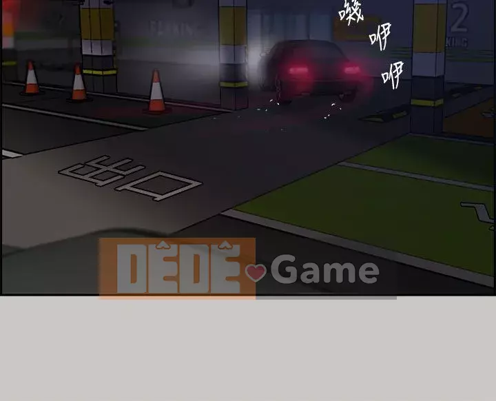 MAD : quý cô và tài xế Chương 1-57