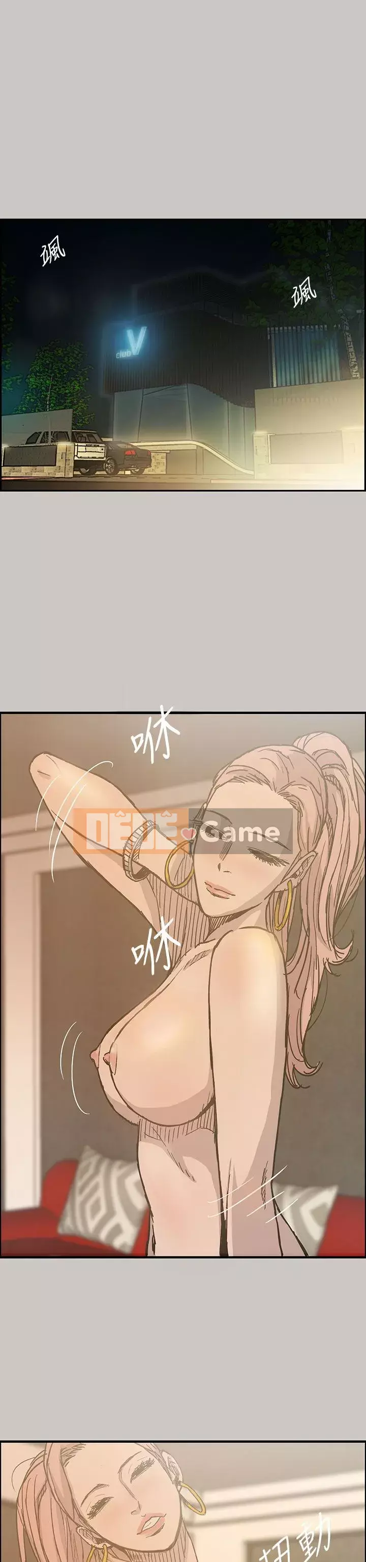 MAD : quý cô và tài xế Chương 1-57