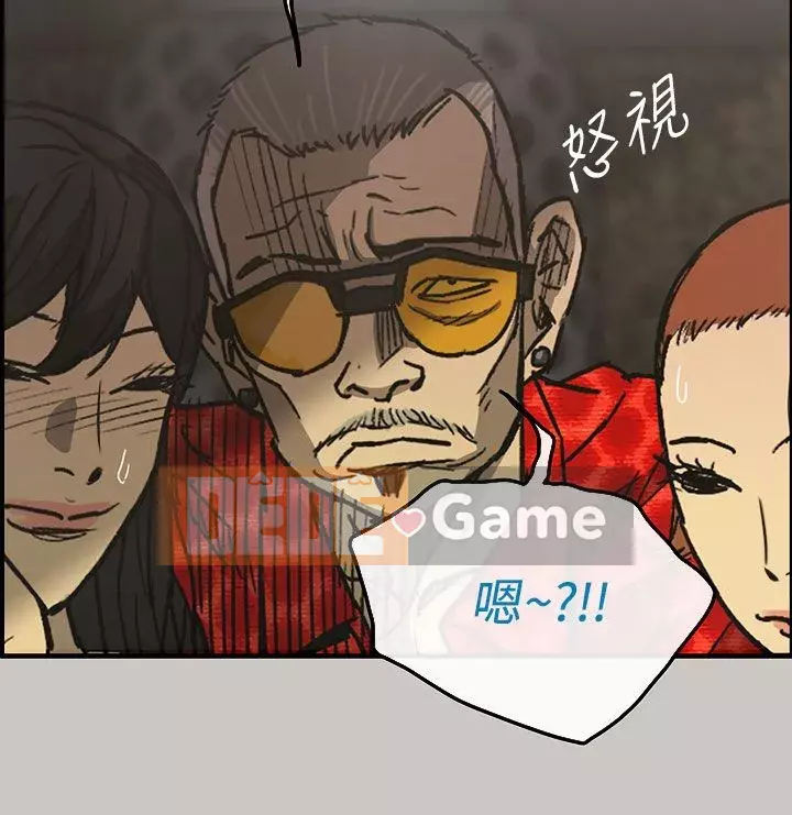 MAD : quý cô và tài xế Chương 1-57