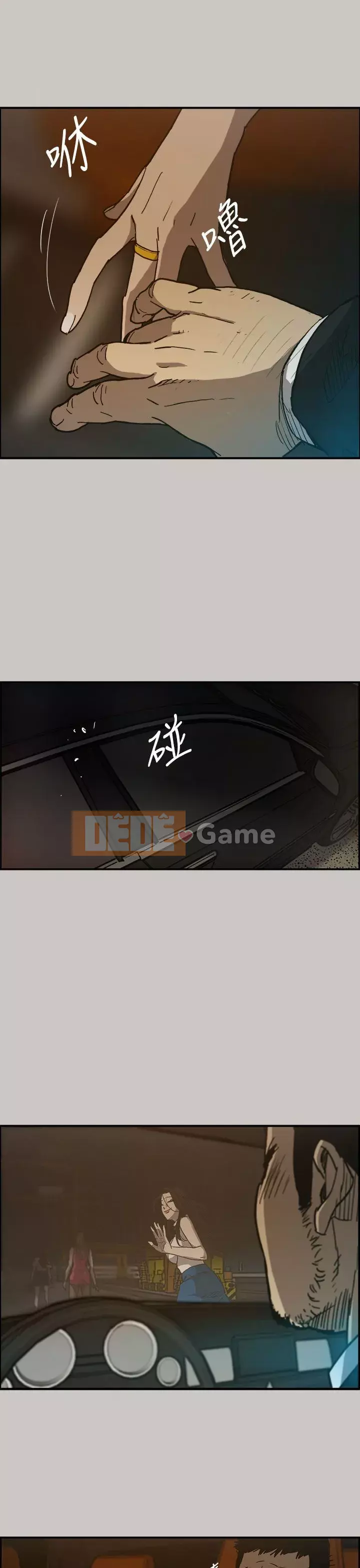 MAD : quý cô và tài xế Chương 1-57