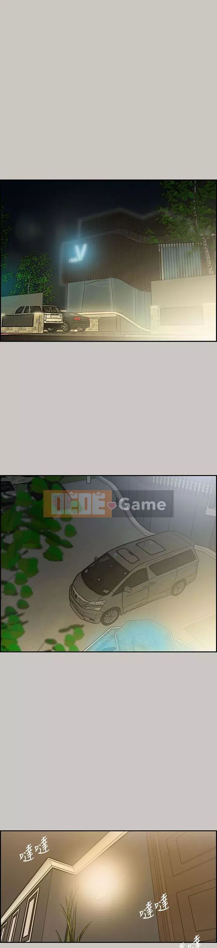 MAD : quý cô và tài xế Chương 1-57