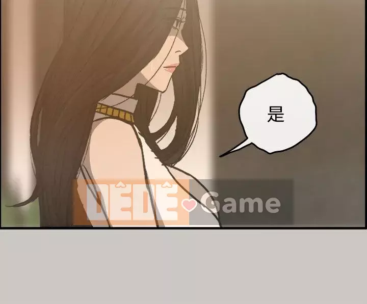 MAD : quý cô và tài xế Chương 1-57