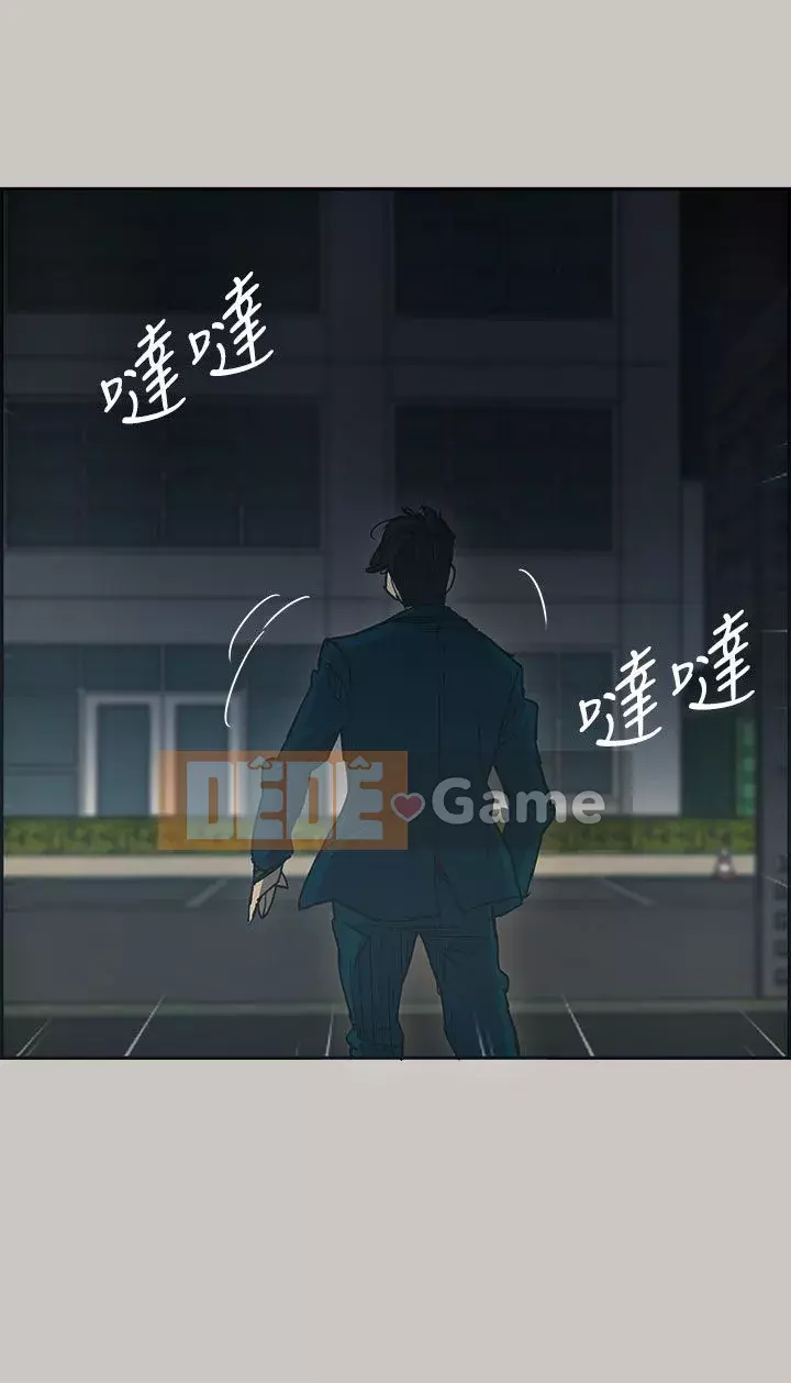 MAD : quý cô và tài xế Chương 1-57