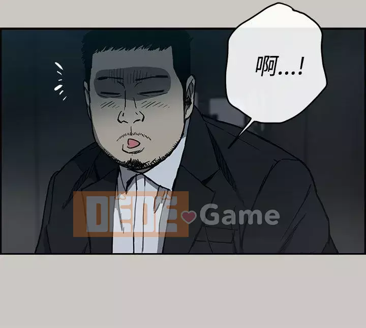 MAD : quý cô và tài xế Chương 1-57