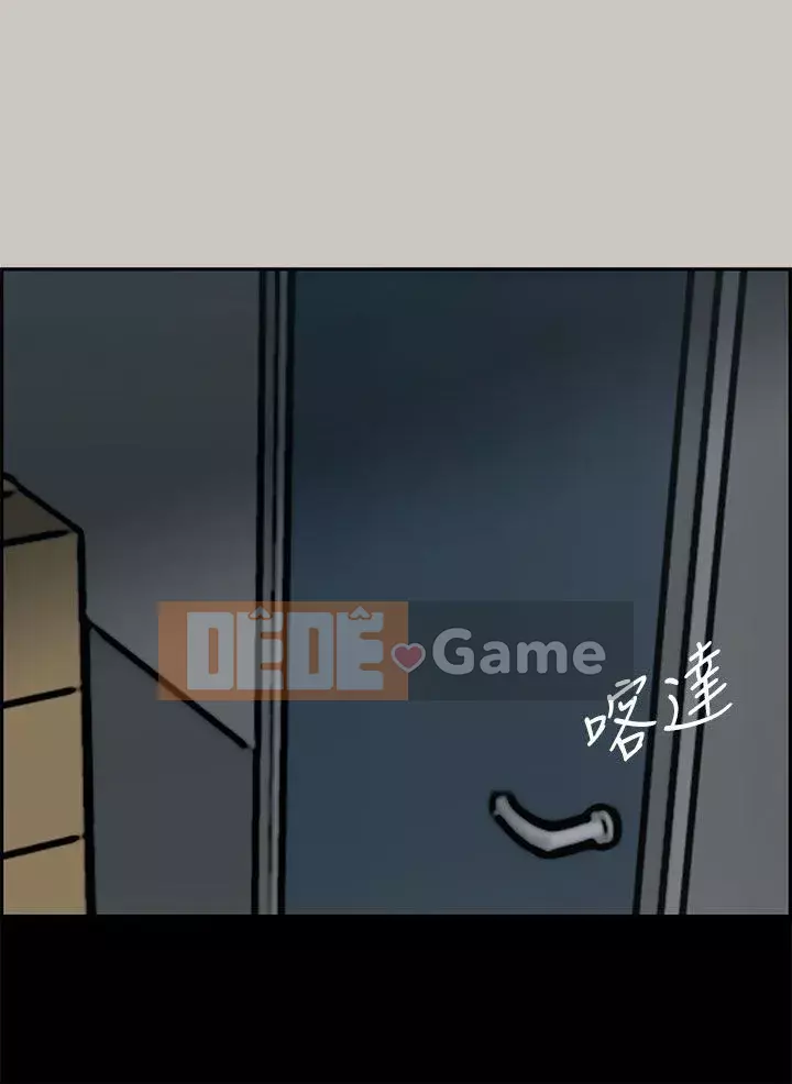 MAD : quý cô và tài xế Chương 1-57