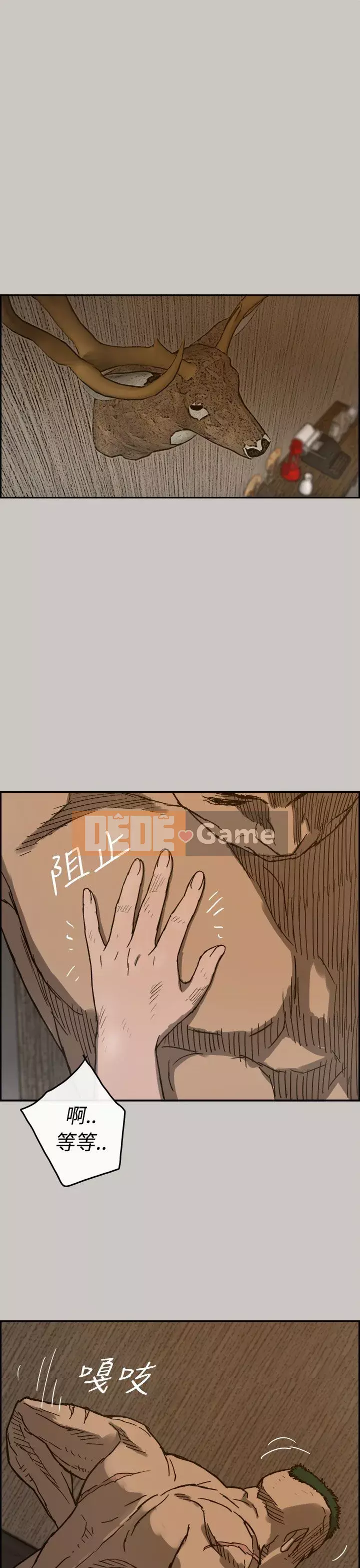 MAD : quý cô và tài xế Chương 1-57