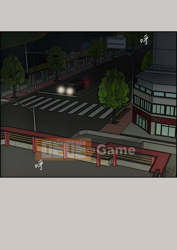 MAD : quý cô và tài xế Chương 1-57