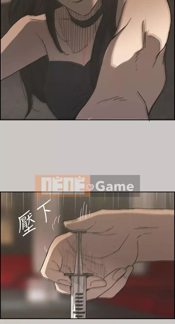 MAD : quý cô và tài xế Chương 1-57