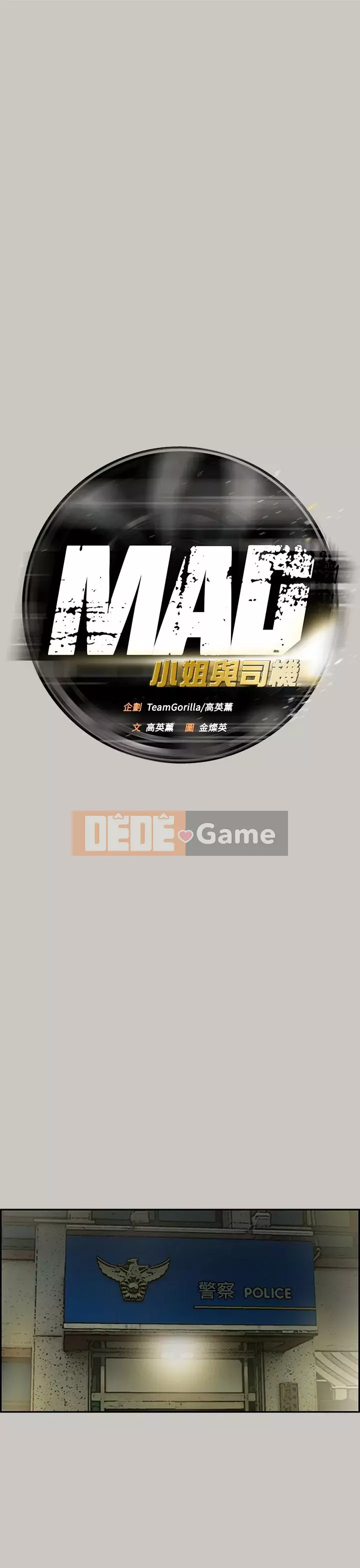 MAD : quý cô và tài xế Chương 1-57