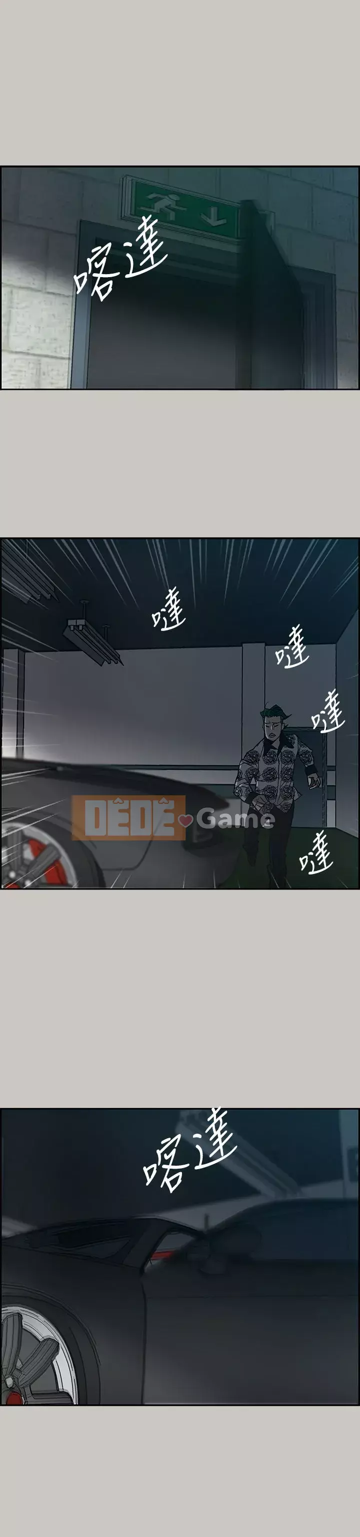 MAD : quý cô và tài xế Chương 1-57