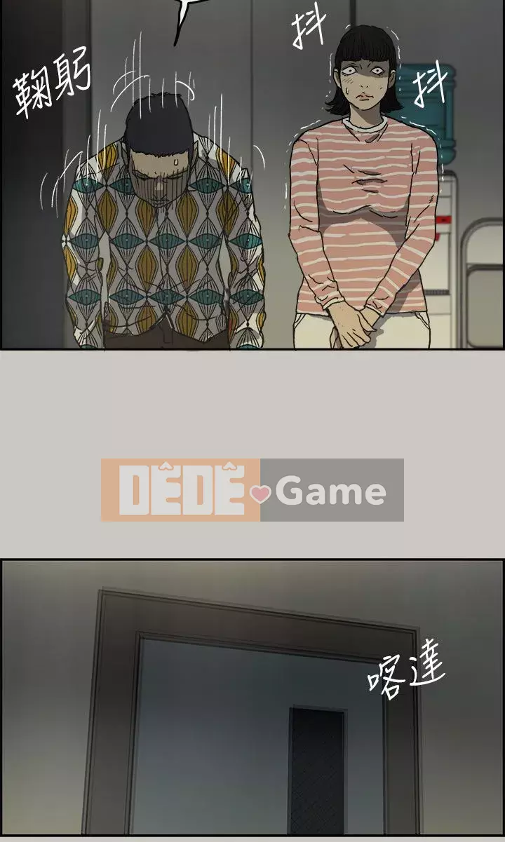 MAD : quý cô và tài xế Chương 1-57