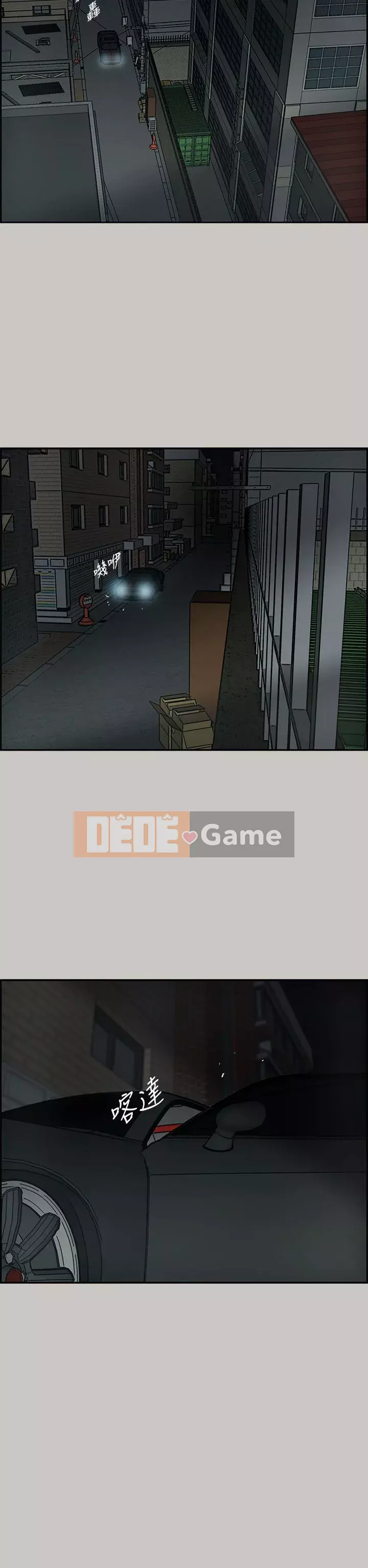 MAD : quý cô và tài xế Chương 1-57