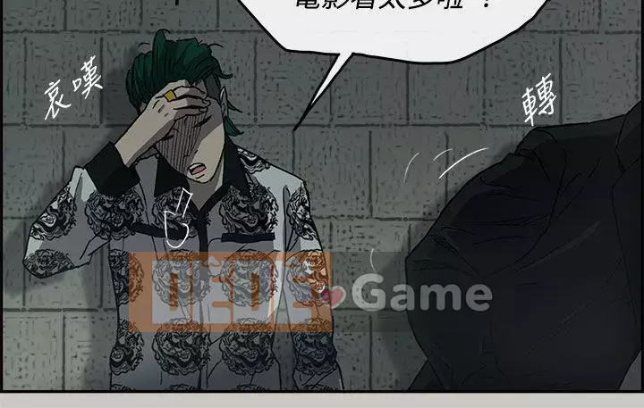 MAD : quý cô và tài xế Chương 1-57