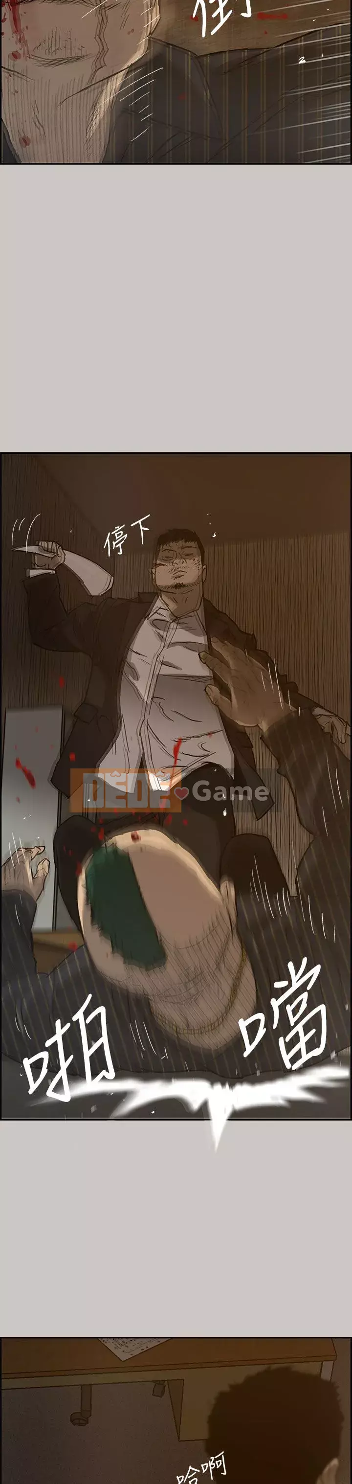 MAD : quý cô và tài xế Chương 1-57