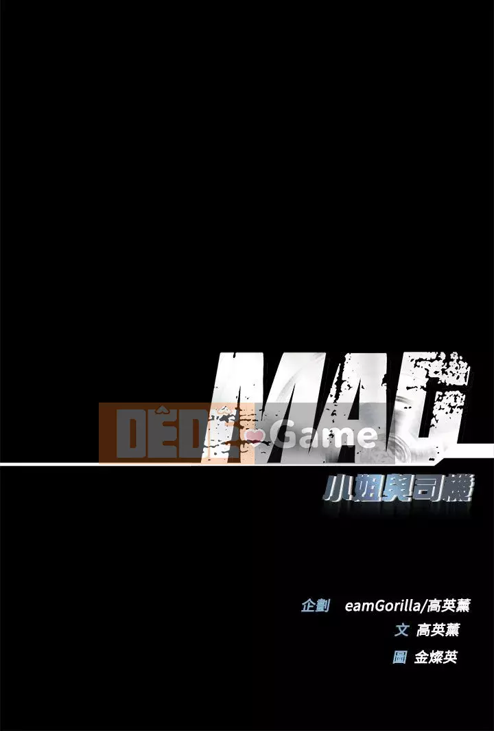 MAD : quý cô và tài xế Chương 1-57