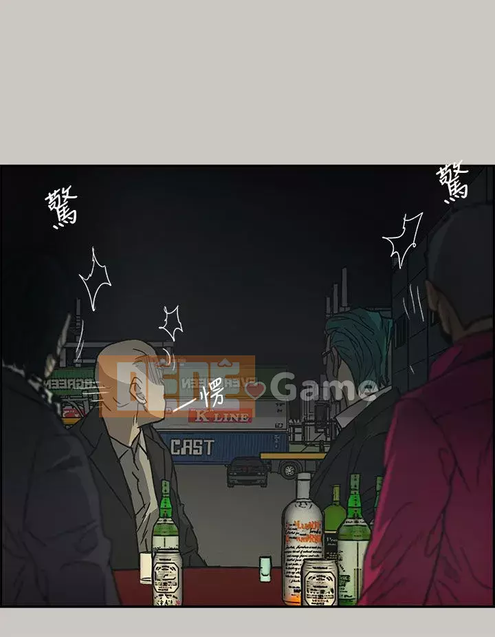 MAD : quý cô và tài xế Chương 1-57