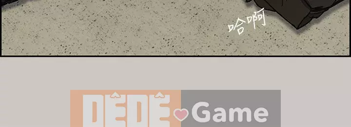 MAD : quý cô và tài xế Chương 1-57