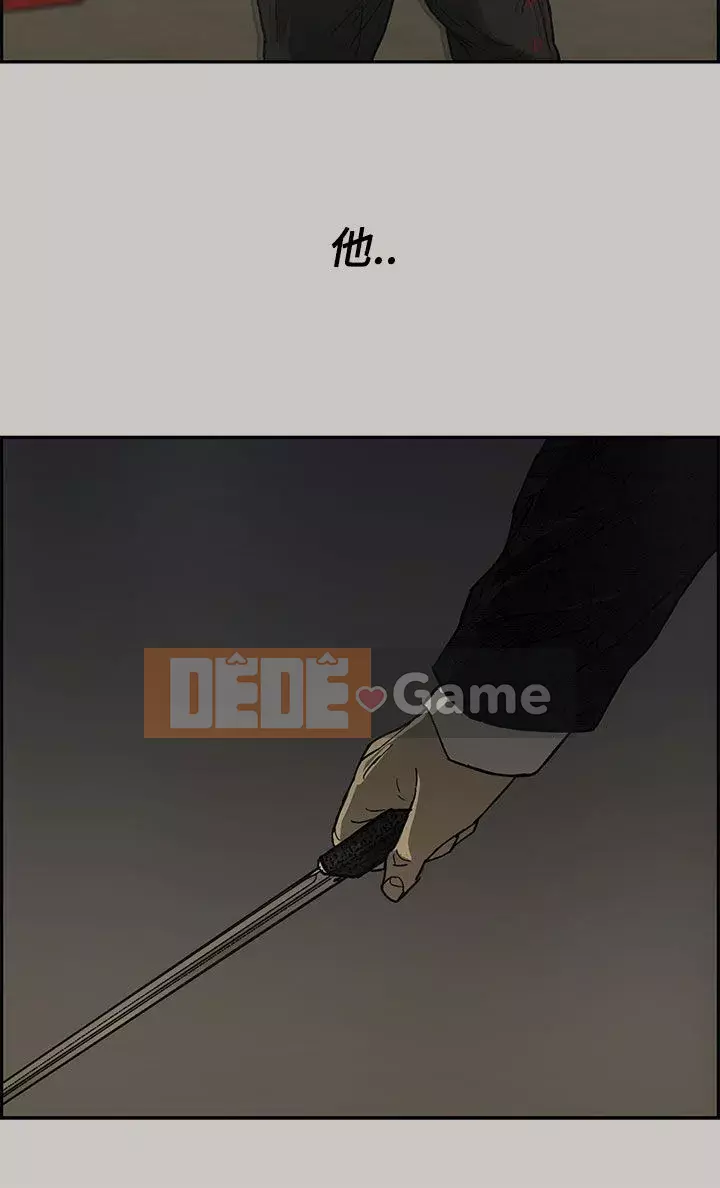 MAD : quý cô và tài xế Chương 1-57