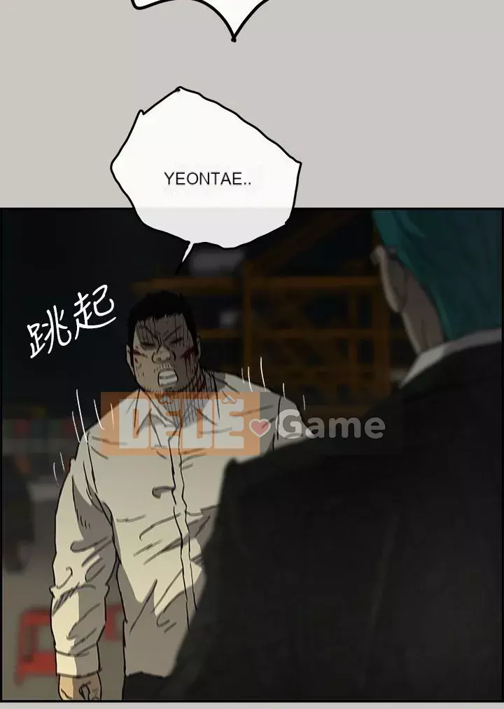 MAD : quý cô và tài xế Chương 1-57