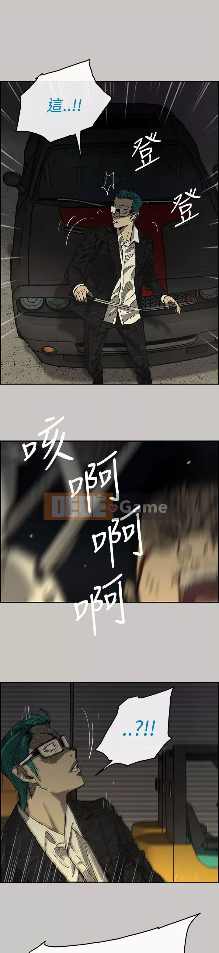 MAD : quý cô và tài xế Chương 1-57