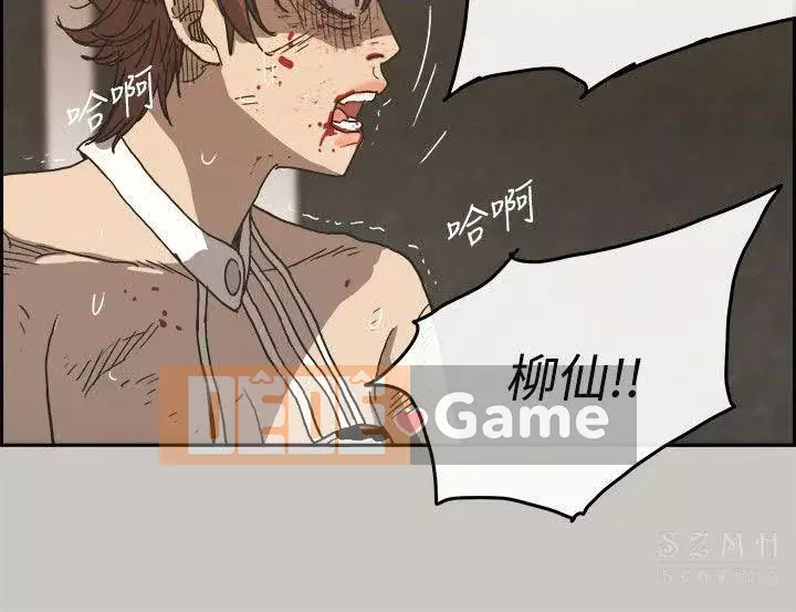 MAD : quý cô và tài xế Chương 1-57