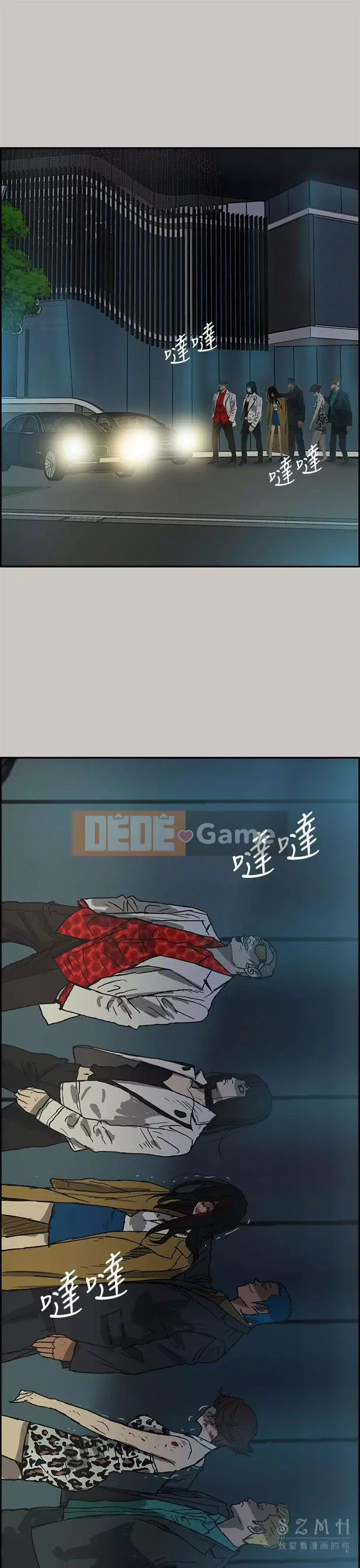 MAD : quý cô và tài xế Chương 1-57