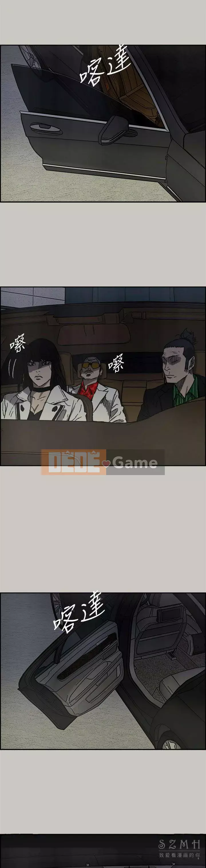 MAD : quý cô và tài xế Chương 1-57