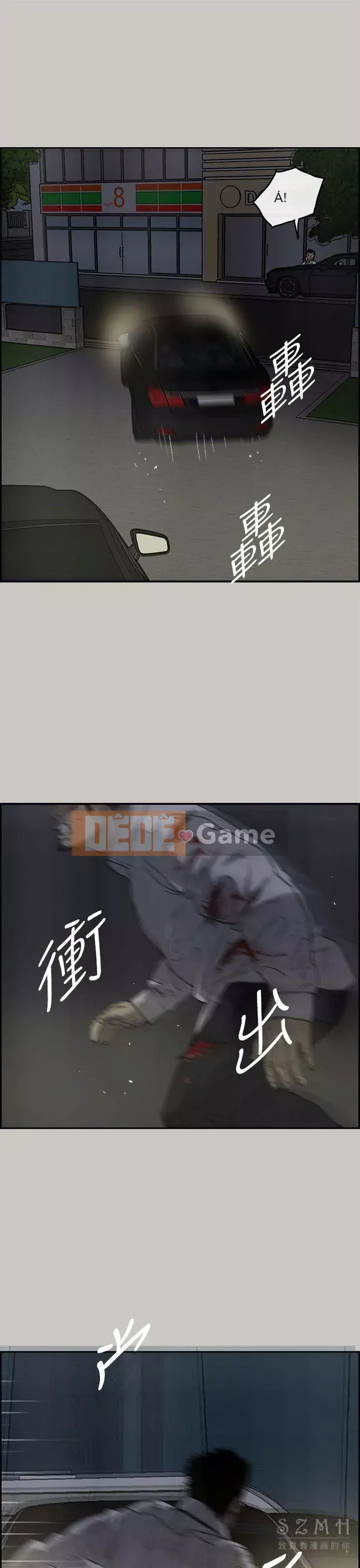 MAD : quý cô và tài xế Chương 1-57