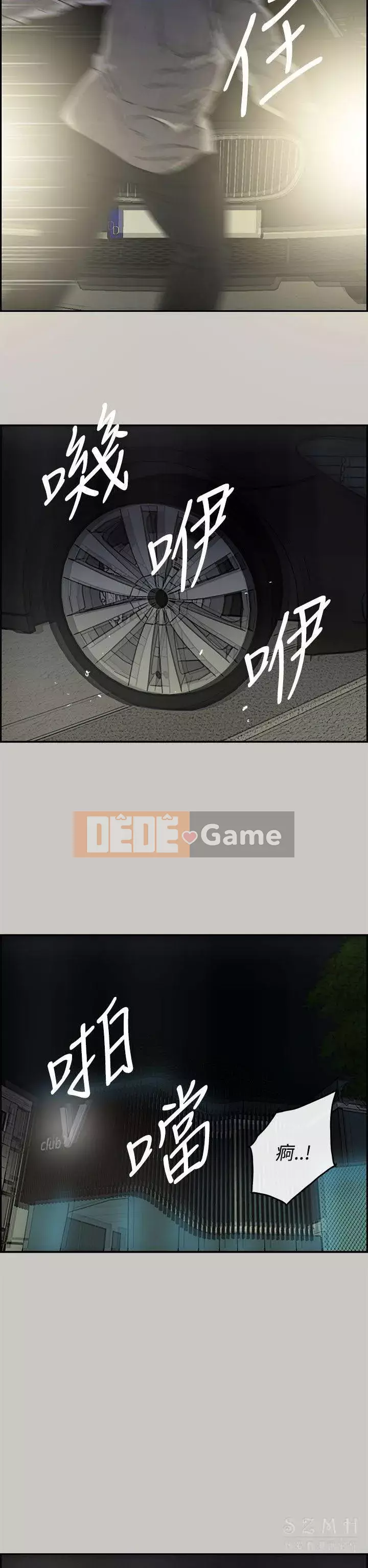 MAD : quý cô và tài xế Chương 1-57