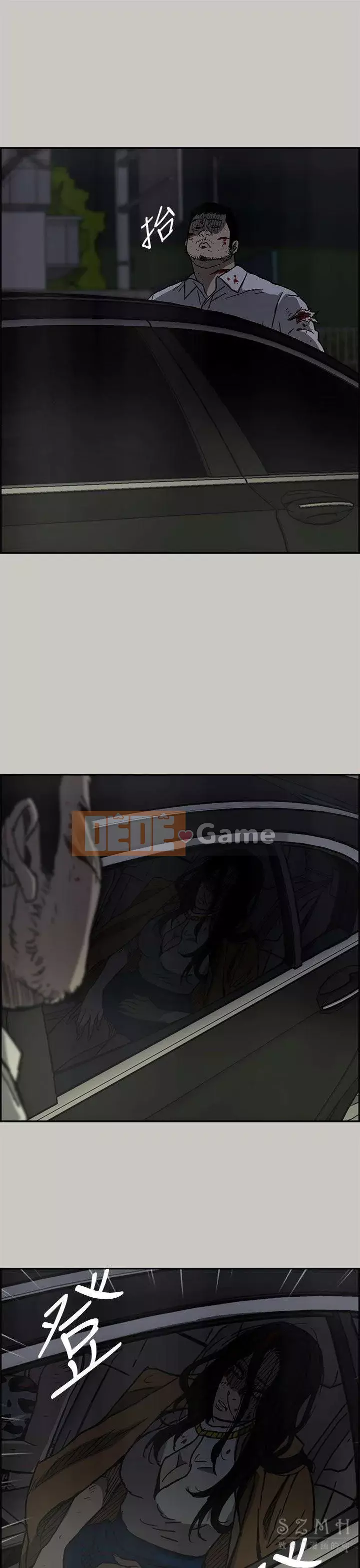 MAD : quý cô và tài xế Chương 1-57