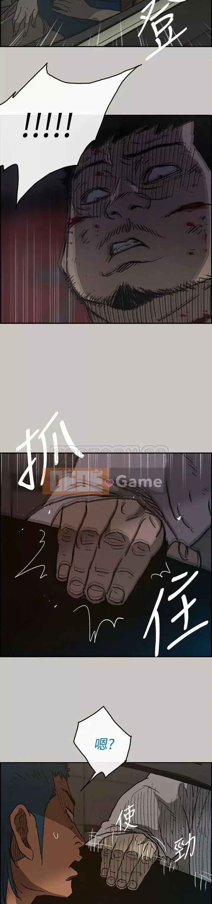 MAD : quý cô và tài xế Chương 1-57