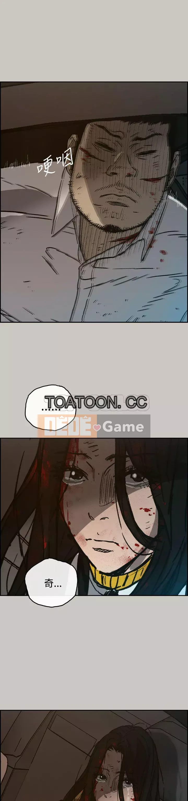 MAD : quý cô và tài xế Chương 1-57