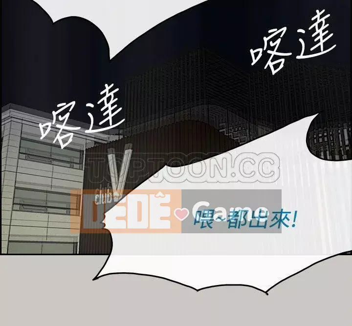 MAD : quý cô và tài xế Chương 1-57