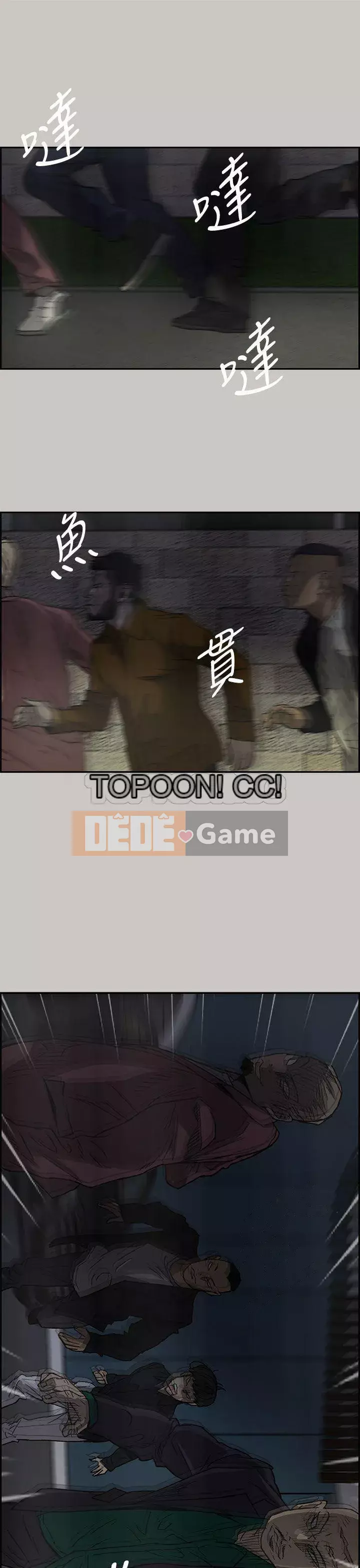 MAD : quý cô và tài xế Chương 1-57